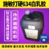 施敏打硬634/634TG環(huán)氧樹脂膠白乳膠揚(yáng)聲器喇叭膠