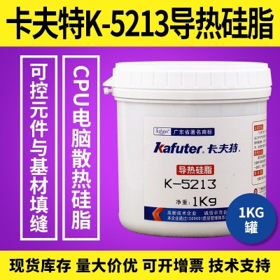 卡夫特K-5211導熱硅脂膠  電子元件散熱填充膠 100g