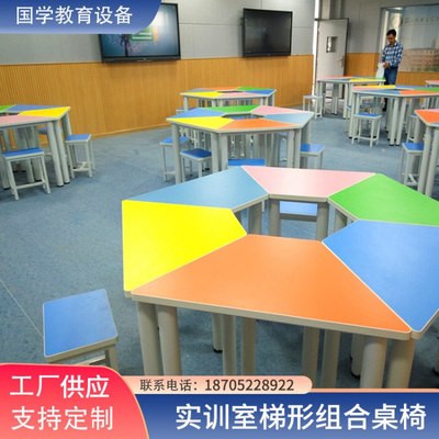 創(chuàng)新教育空間 梯形與六邊形組合桌椅在創(chuàng)客實(shí)訓(xùn)與探究閱覽中的應(yīng)用